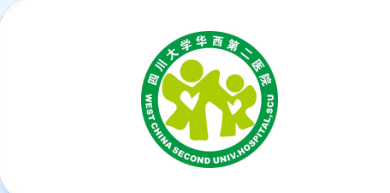 四川大学华西第二医院（妇产儿童医院）标志